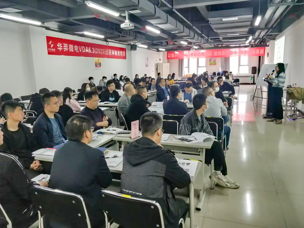 LEwin乐玩微电组织开展VDA6.3过程审核员培训